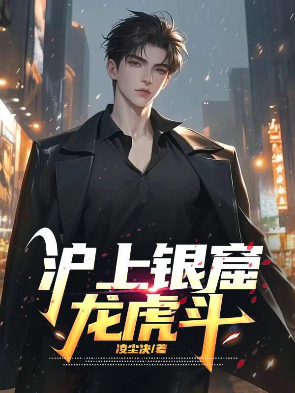 朱标：从洪武元年开始摆烂封面