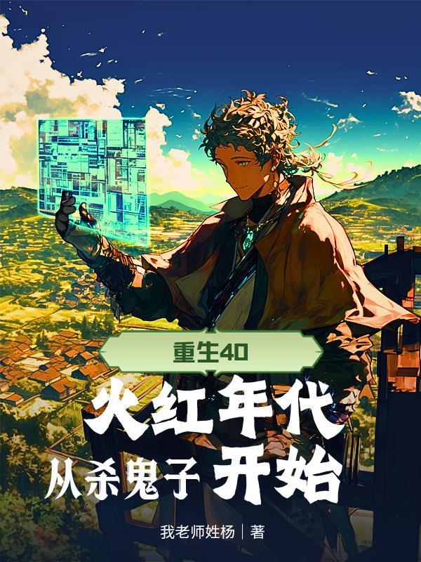 霍格沃茨：我的系统能变魔法生物封面