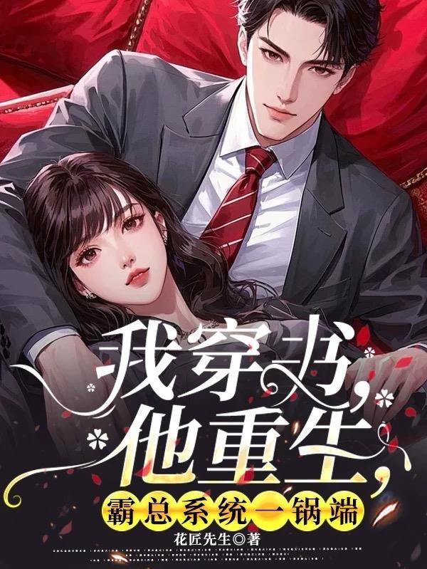 多子多福：从零打造神豪家族封面