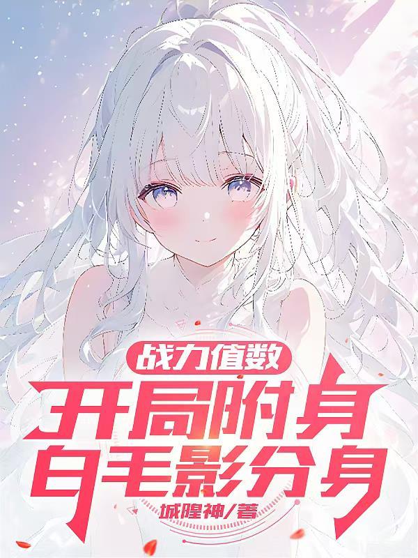 亮剑：混世魔王归来，李云龙服了封面