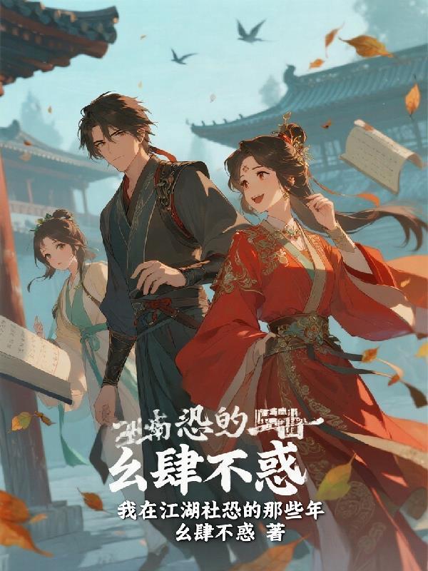 名义：我只忠诚于人民封面
