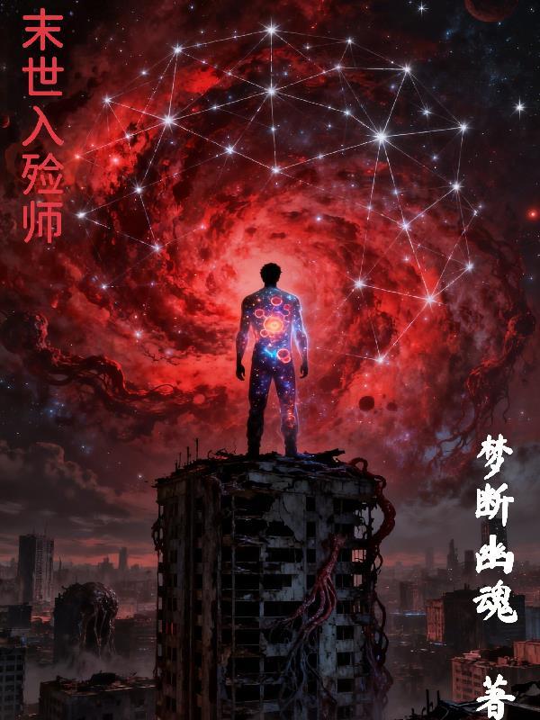 琅途甜宠日志封面
