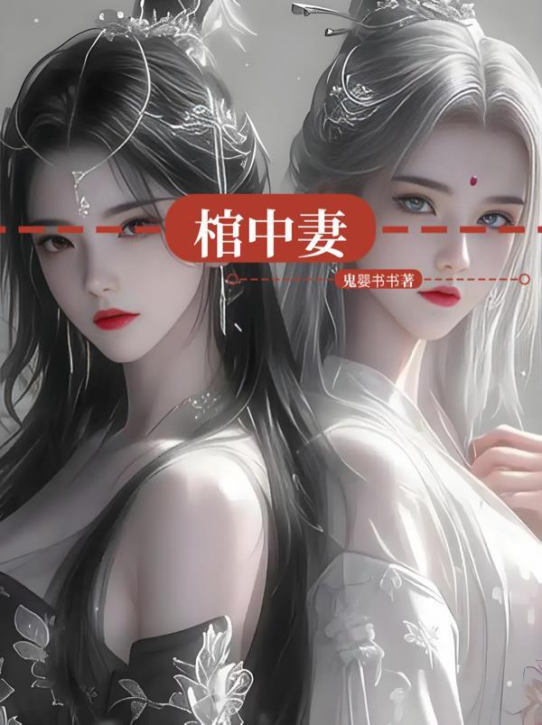 重生八零：恶毒后妈只疼继子女封面