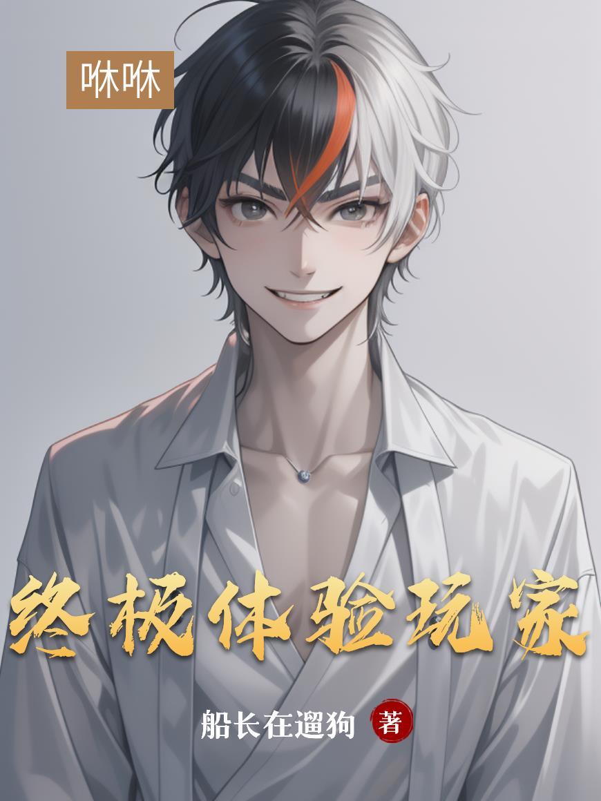 开局就刀人，炮灰爆改末世领主封面