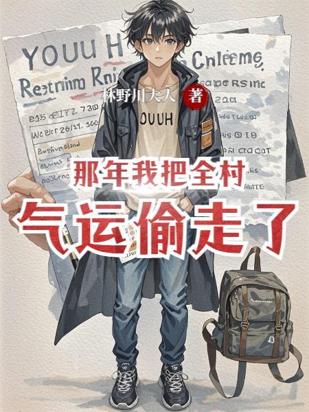 全球灾难：我能升级奖励封面
