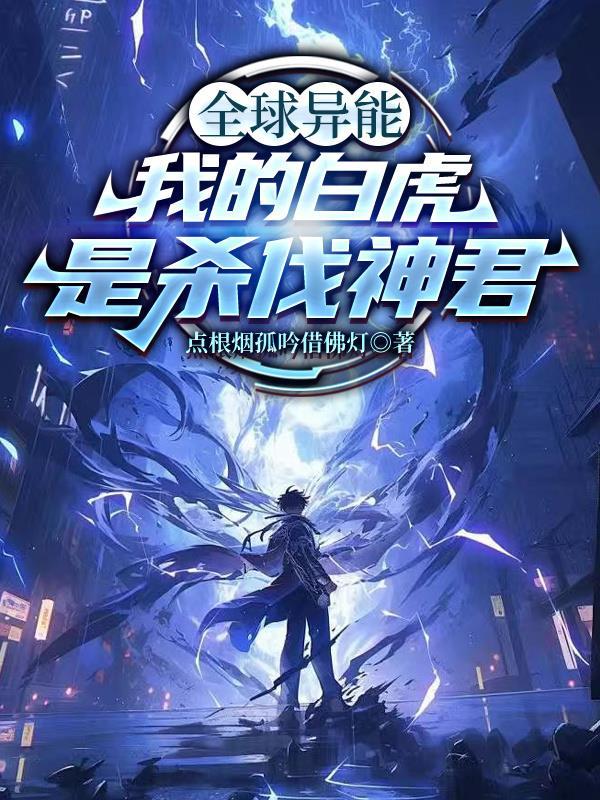 西途:2049封面
