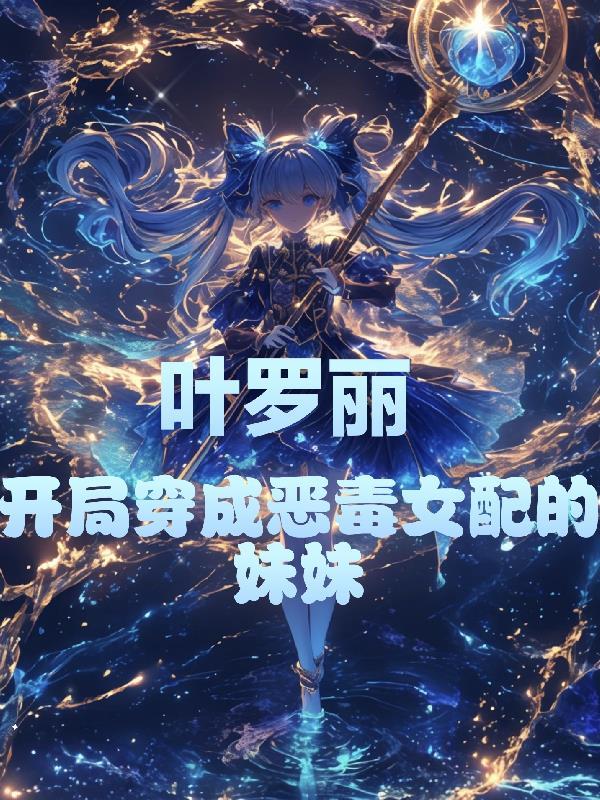 菜鸟也可成兵王封面