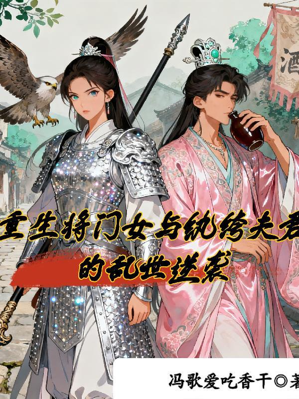 纪元灵纲封面