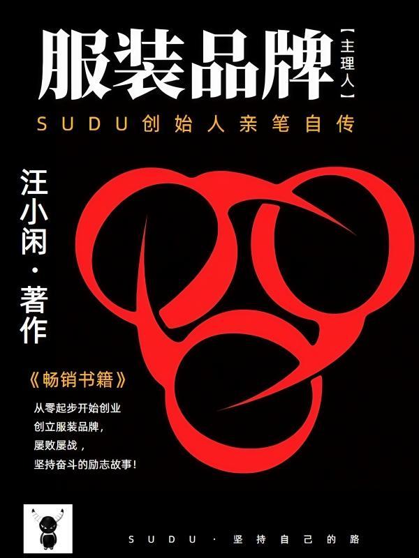 重生古惑仔：从铜锣湾摆摊开始封面