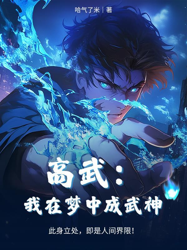 华流巨星:异界拯救计划封面