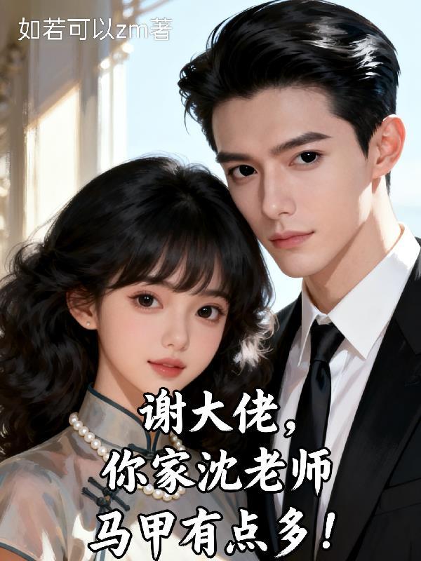 我在修仙界收废品，怎么无敌了封面