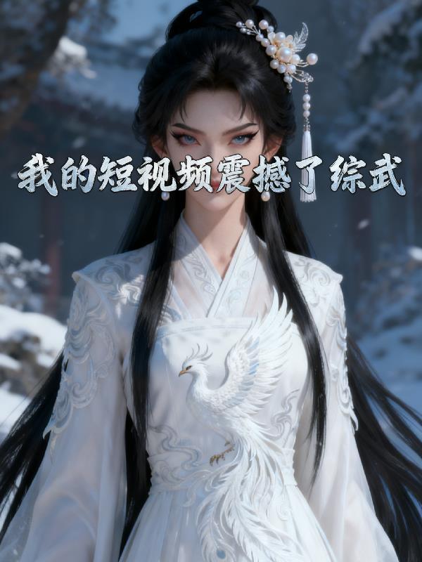 剑帝转生封面