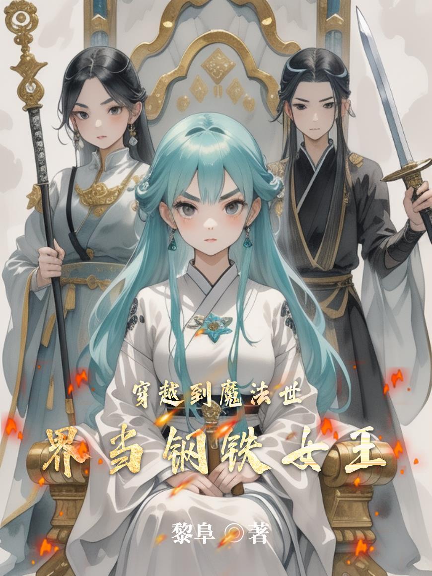 半熟枕边人封面