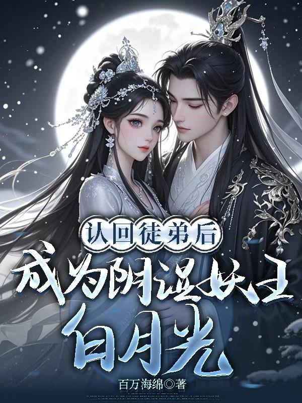 豪婿封面