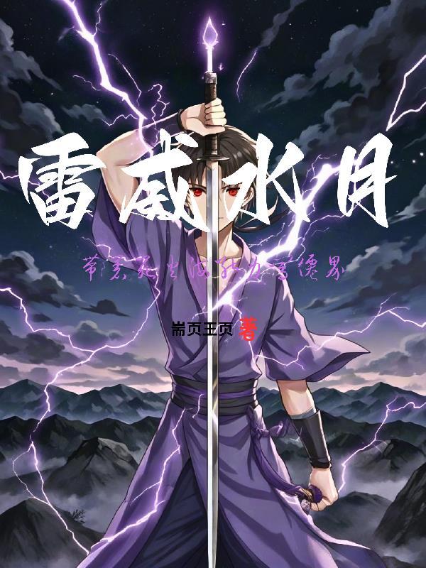 快穿之美人风华录封面