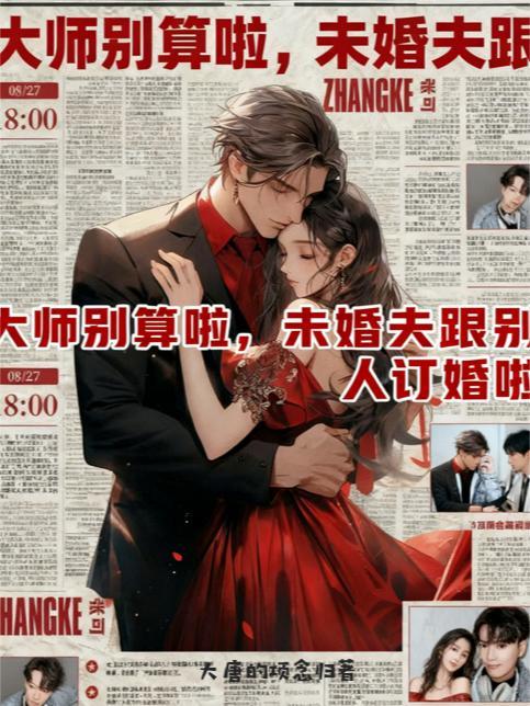 快穿之炮灰路人的逆袭之路封面