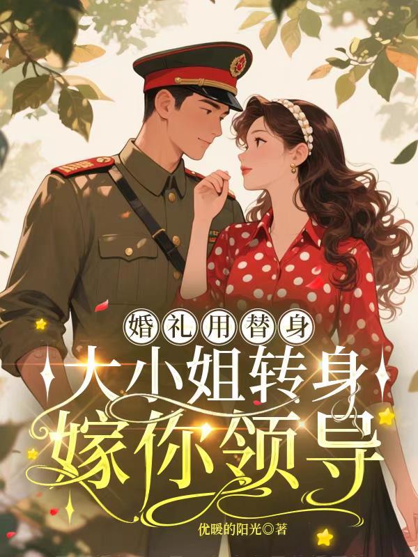 危情标记封面