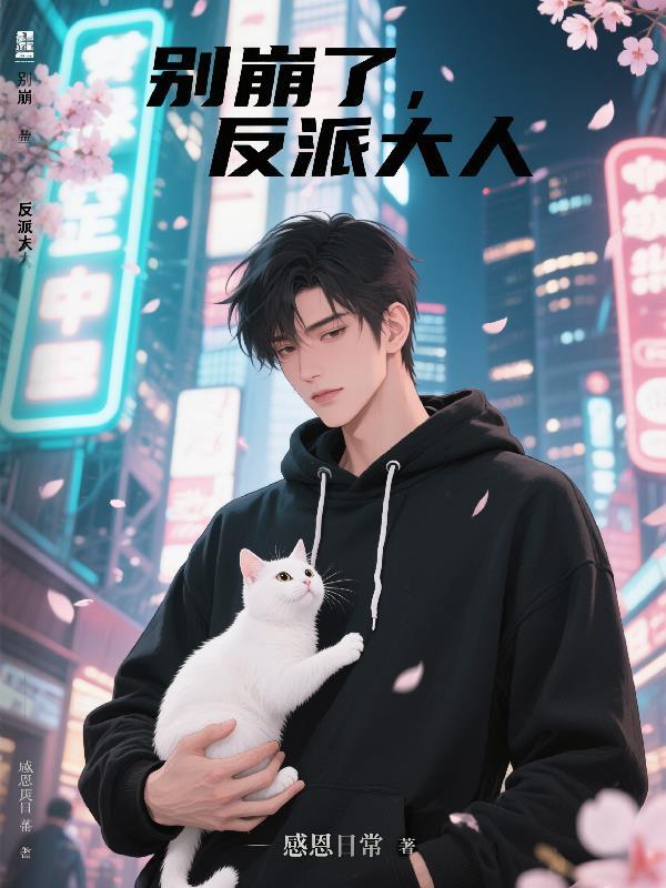 哇趣，我的外挂是豆包封面