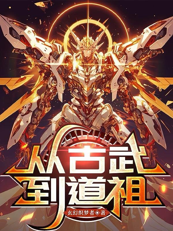 为官有道封面