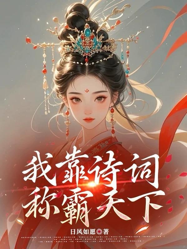 多子多福，我的后代遍布全球封面