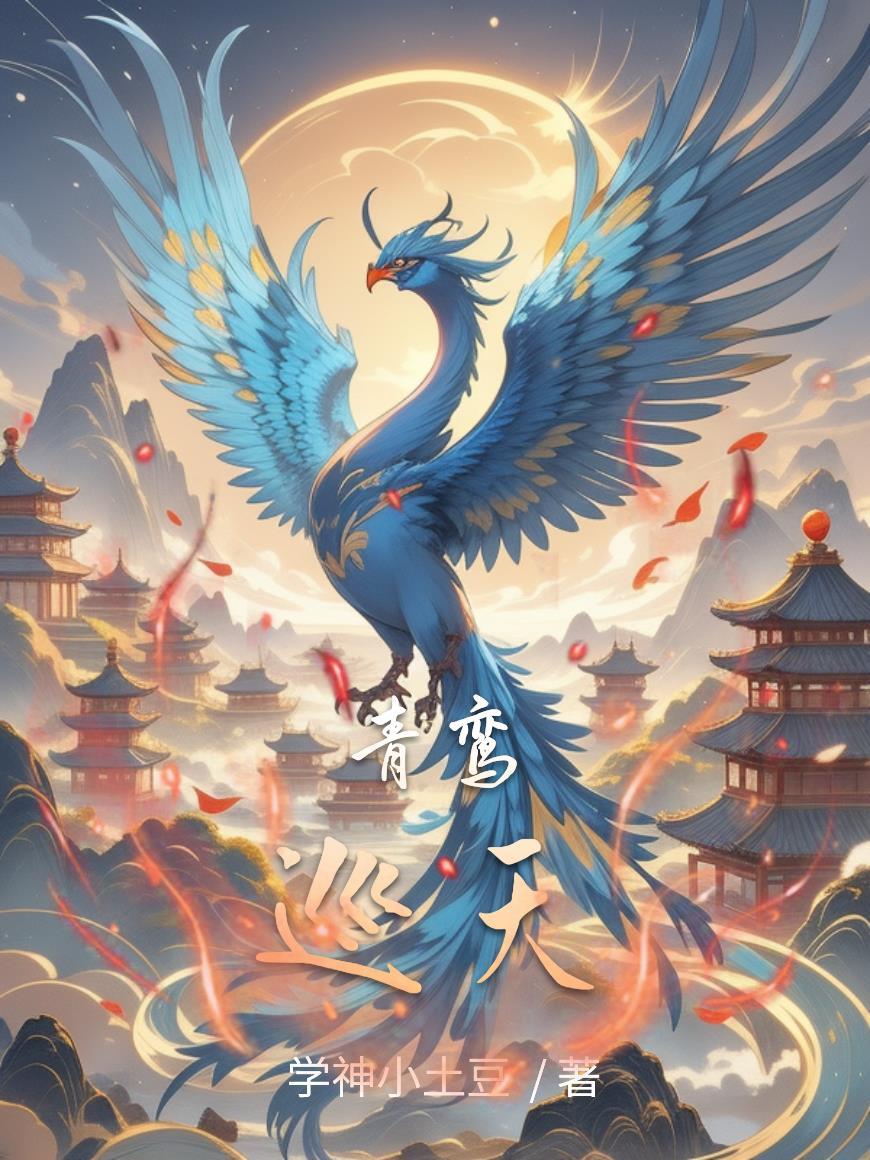 妖精的尾巴百年任务漫画免费观看封面