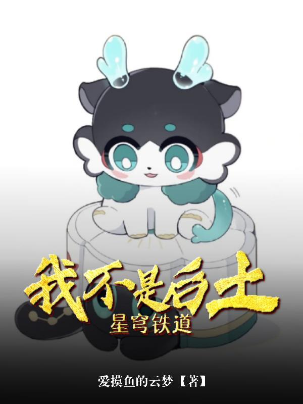 穿越诸天：开局就是海贼王封面