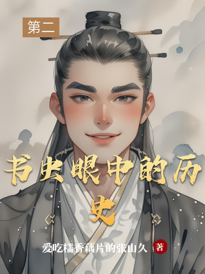 大明新政1582封面