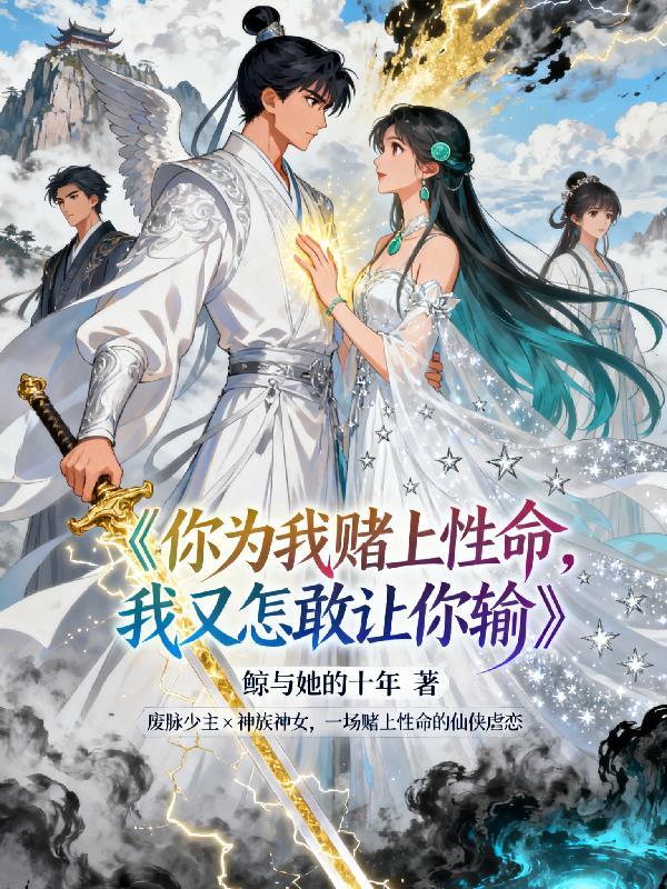 我的七个租客都是女主播封面