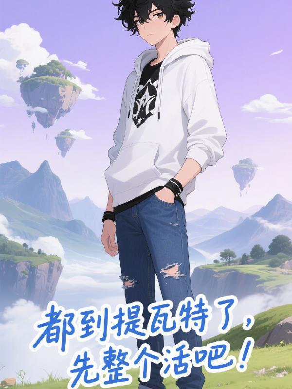 帝鼎策兵吞十国封面
