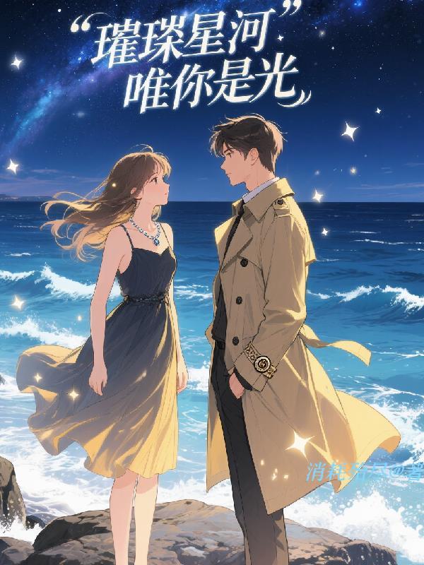 修真界咸鱼躺平即无敌封面