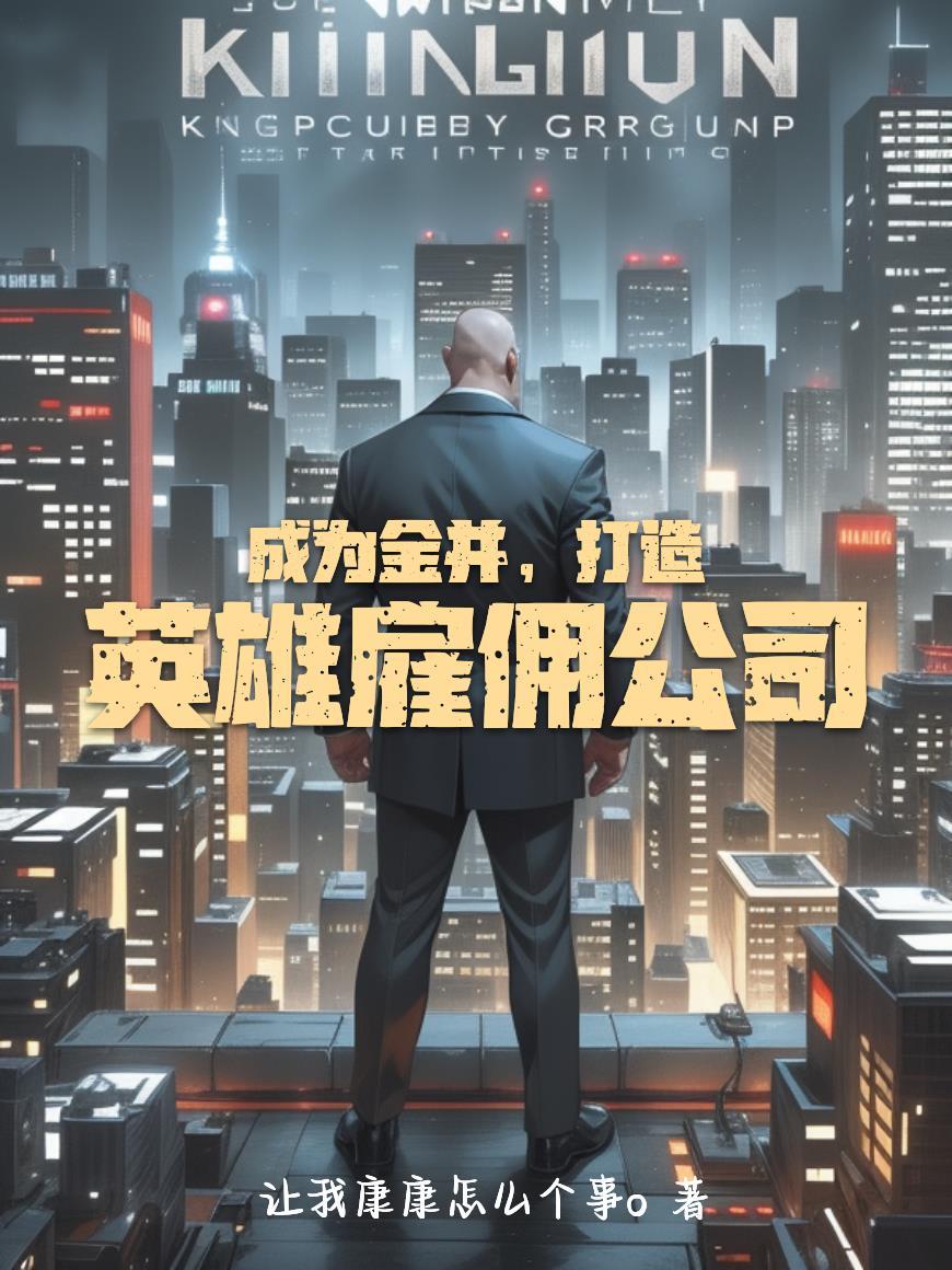 神医狂妃封面