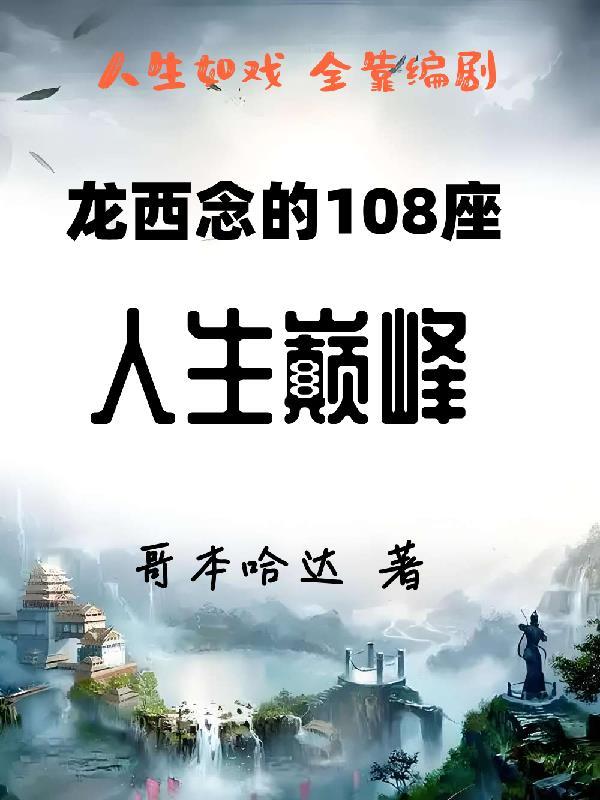 觉醒失败后我进入了竞技场封面