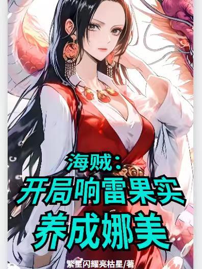 我，玄学大佬，杀穿末世怎么了？封面