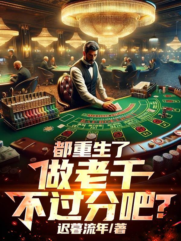穿越女杀手的第七种死法封面