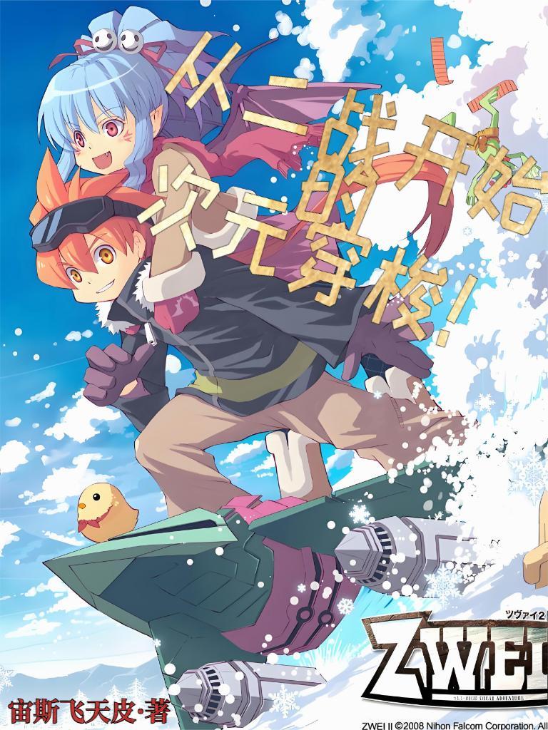 亡命之途！封面