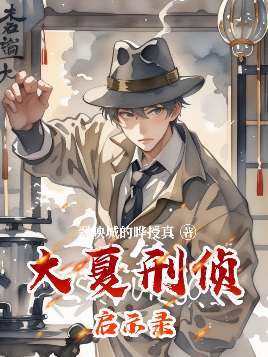 青云家主不会修仙封面
