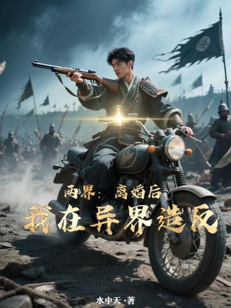 在万人迷文中的我人设崩塌封面