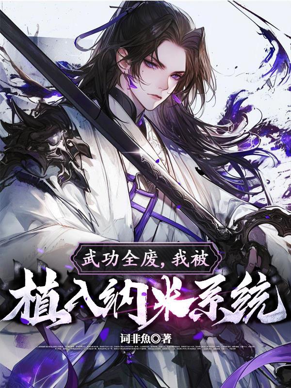 四合院：我的播音震撼全场封面