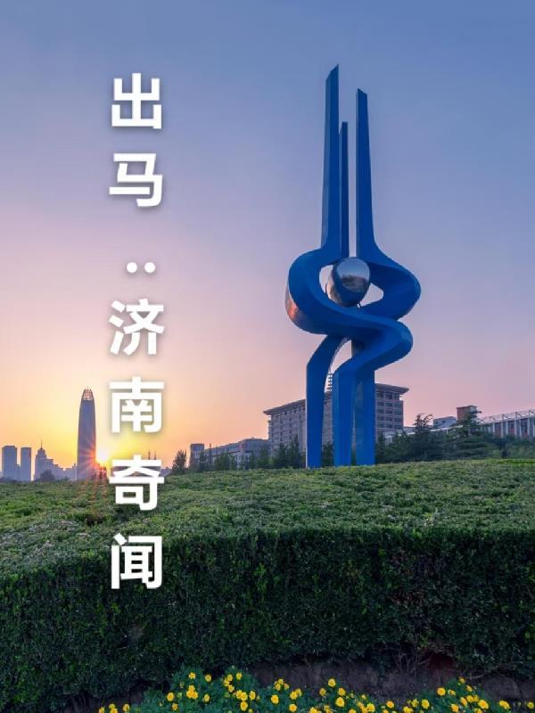 坑货系统乱修仙封面