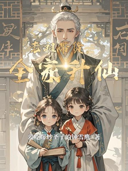 天魔修炼日记封面
