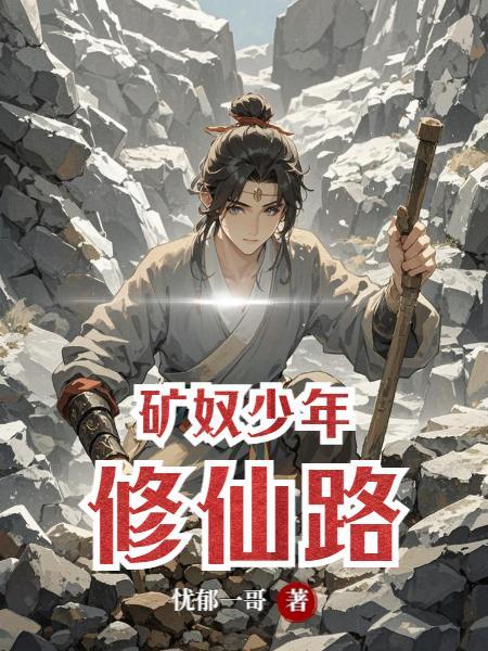 开局帝君权柄，我打造现世七执政封面