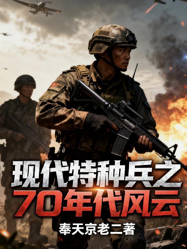 钓系医师魅兽世封面