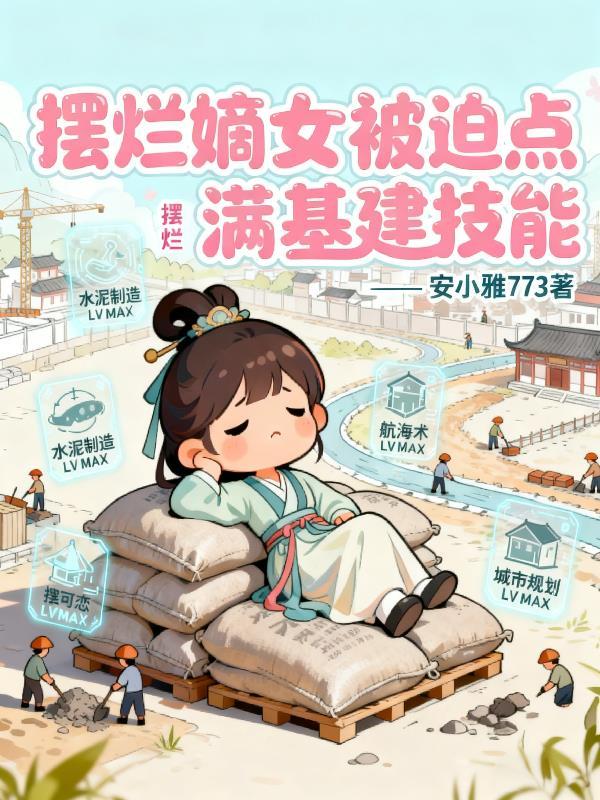 三体之这里并不存在封面