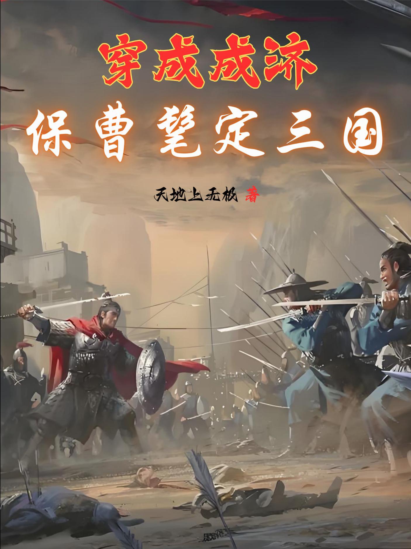 [鬼灭同人] 假如缘一会读心封面