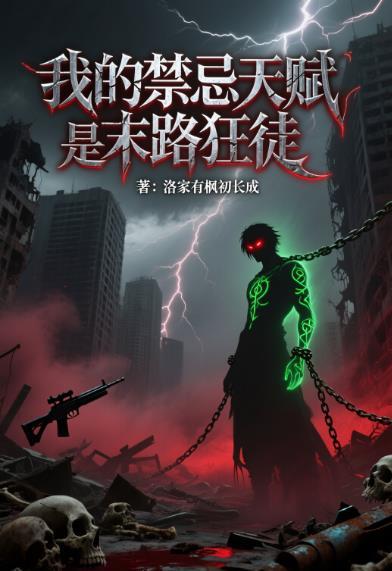 新郎逼我穿白月光的婚纱封面