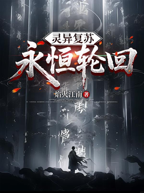 神医下山：我被女神追着宠封面