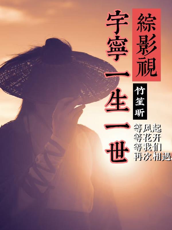 穿越galgame，但是苦主封面