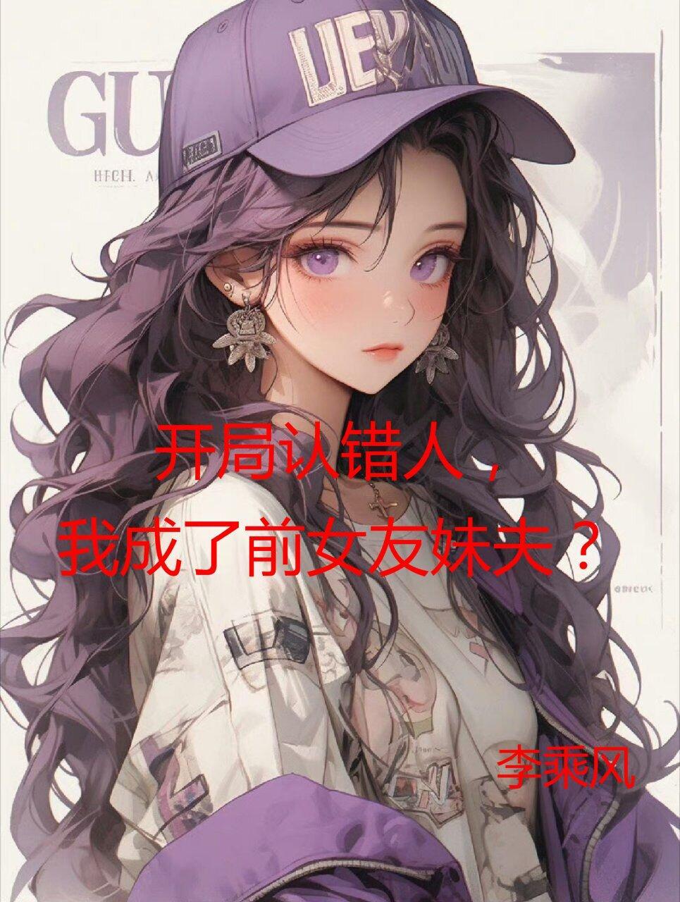 能制造血族眷属的我，信仰成神封面