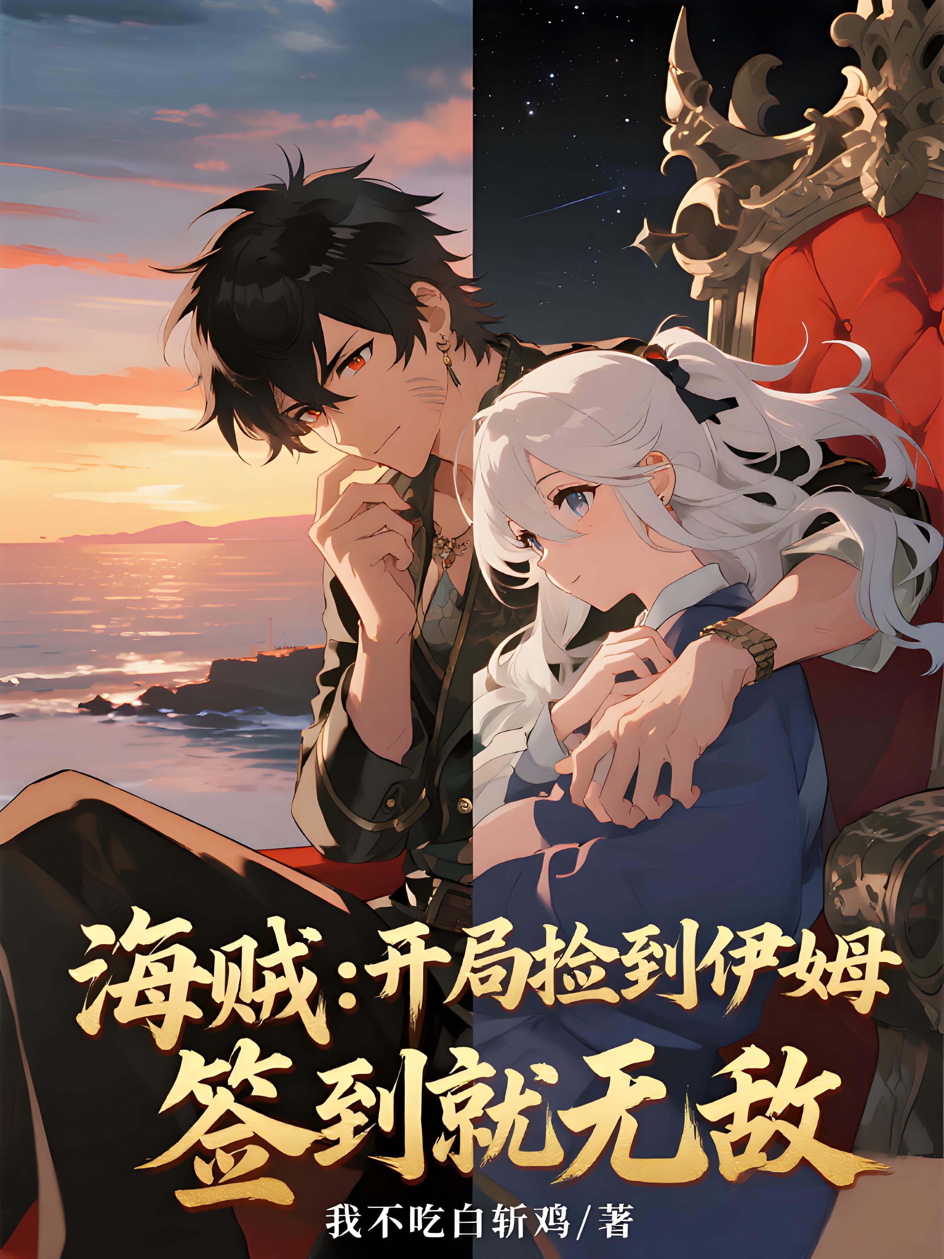 史上最强赘婿封面