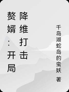离婚当天，我的七个身份震惊全场封面
